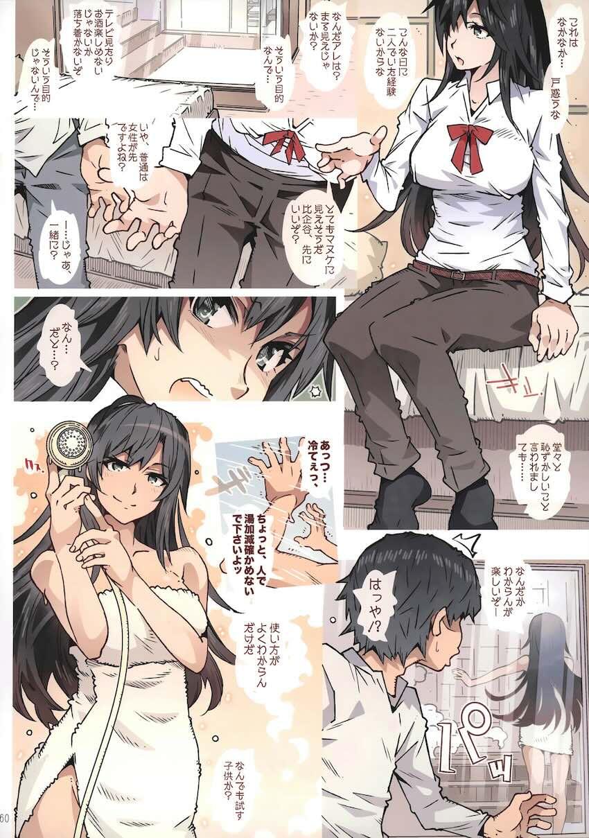 あーしさん、小町、平塚先生とハーレムセックス描き下ろし！総集本 <> 058