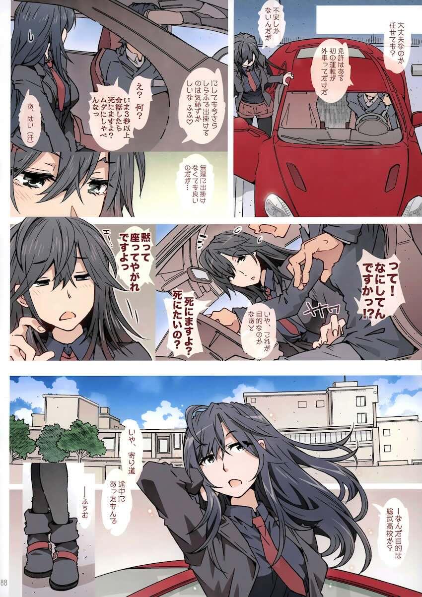 あーしさん、小町、平塚先生とハーレムセックス描き下ろし！総集本 <> 086