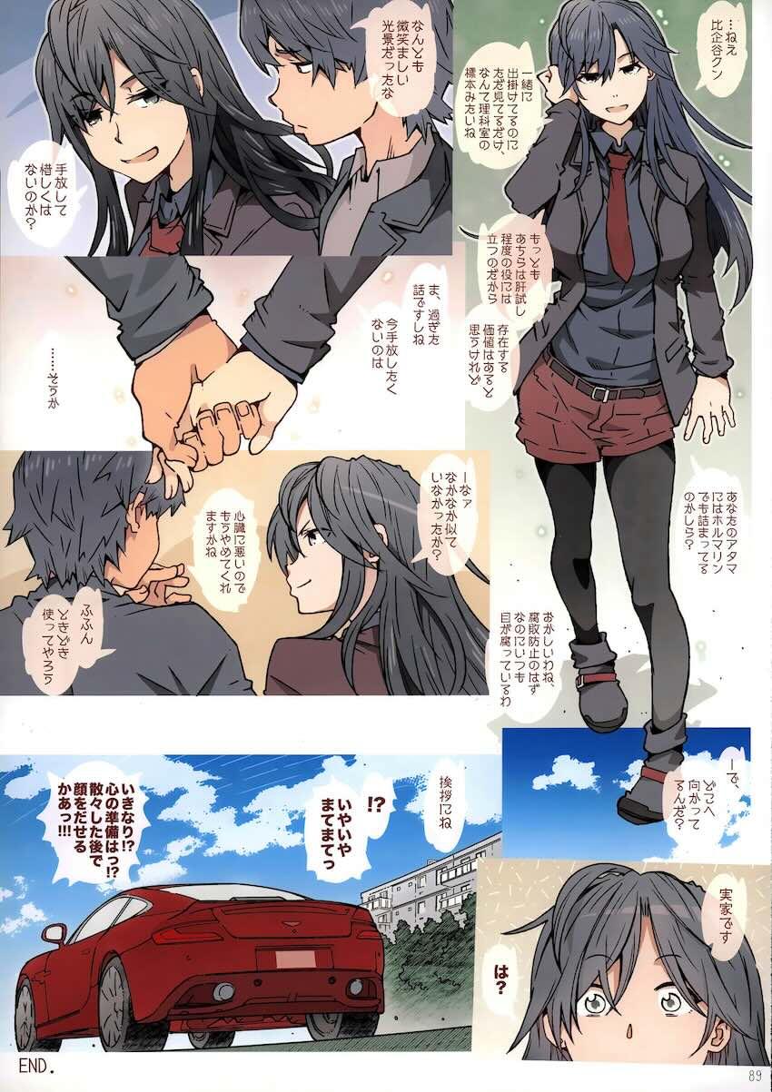 あーしさん、小町、平塚先生とハーレムセックス描き下ろし！総集本 <> 087