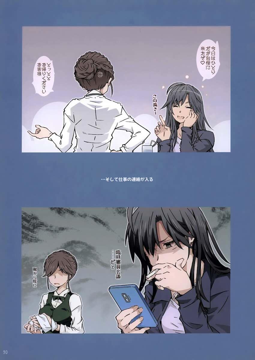 あーしさん、小町、平塚先生とハーレムセックス描き下ろし！総集本 <> 088