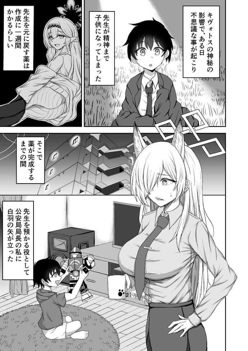 爆乳カンナお姉ちゃんが無知ショタと中出しおねショタセックス <> 002