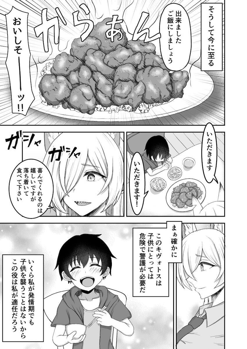 爆乳カンナお姉ちゃんが無知ショタと中出しおねショタセックス <> 004