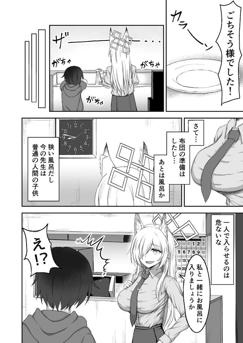 爆乳カンナお姉ちゃんが無知ショタと中出しおねショタセックス <> 005