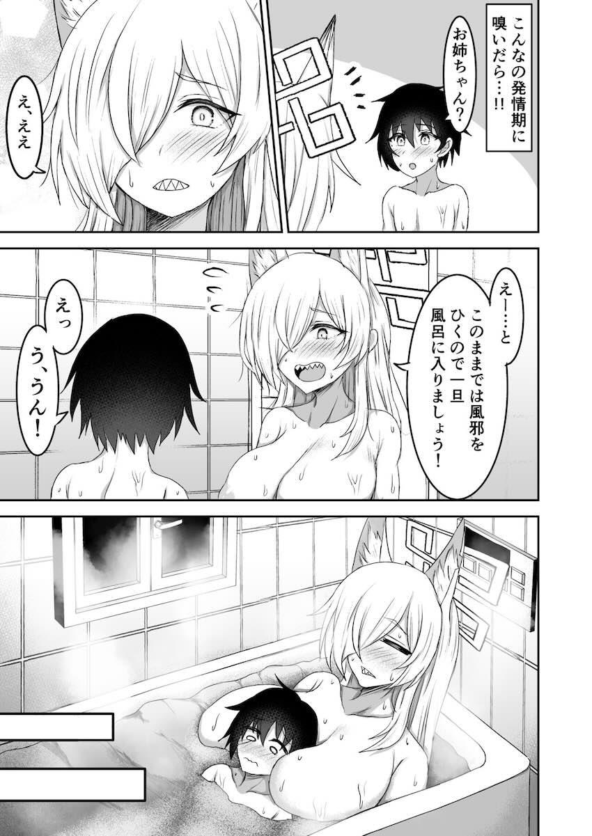 爆乳カンナお姉ちゃんが無知ショタと中出しおねショタセックス <> 016