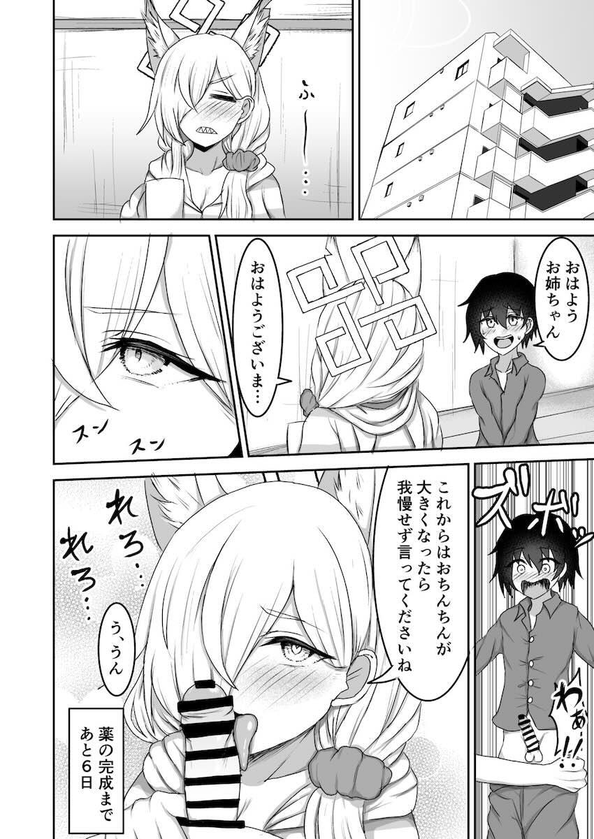爆乳カンナお姉ちゃんが無知ショタと中出しおねショタセックス <> 027