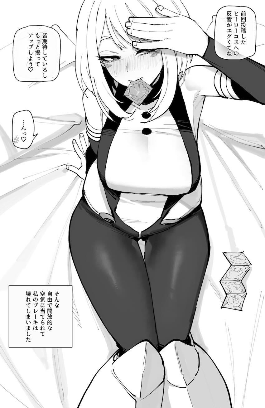 清楚女子だったお茶子ちゃんがすっかりビッチになって幸せになる本 <> 018