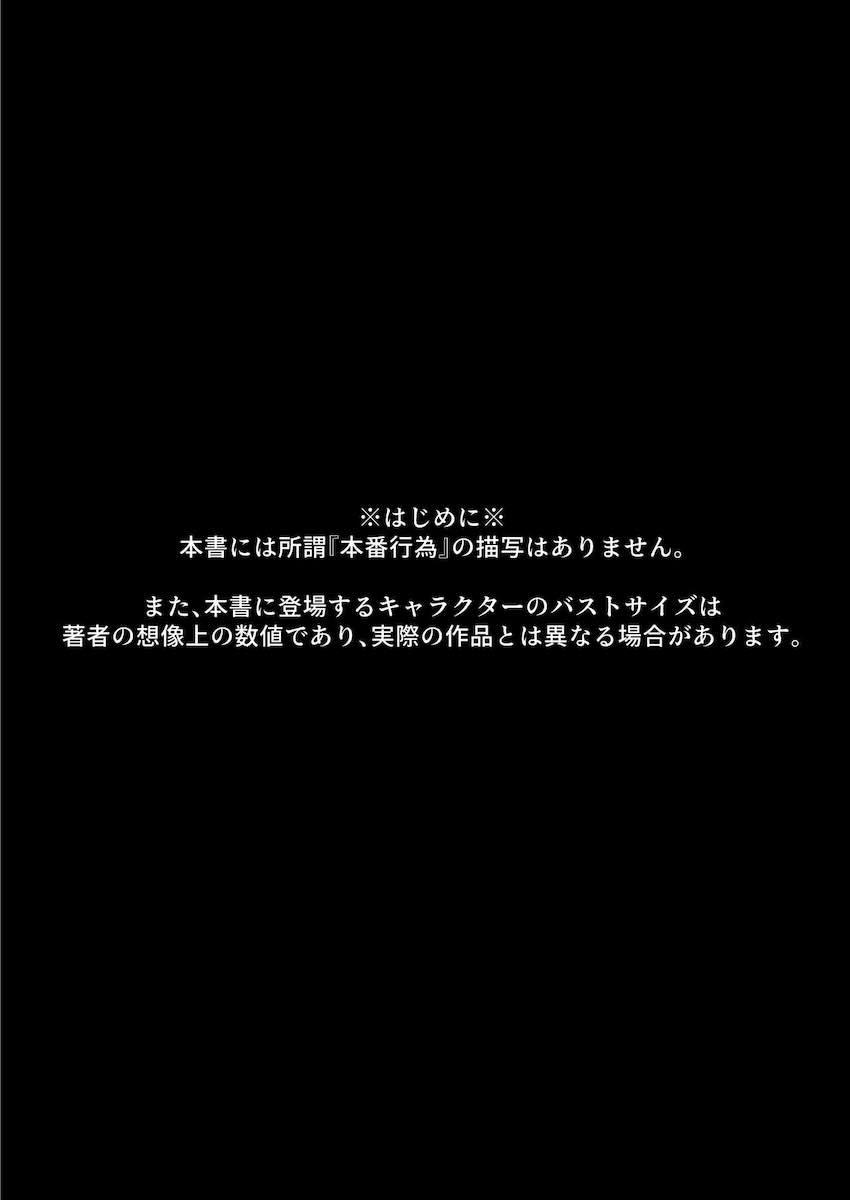 陸八魔アルの乳マンコずりこきオンリーブック <> 003