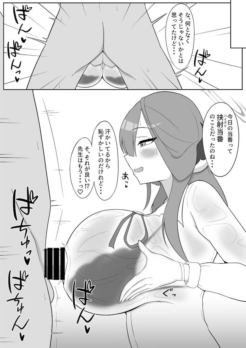 陸八魔アルの乳マンコずりこきオンリーブック <> 005