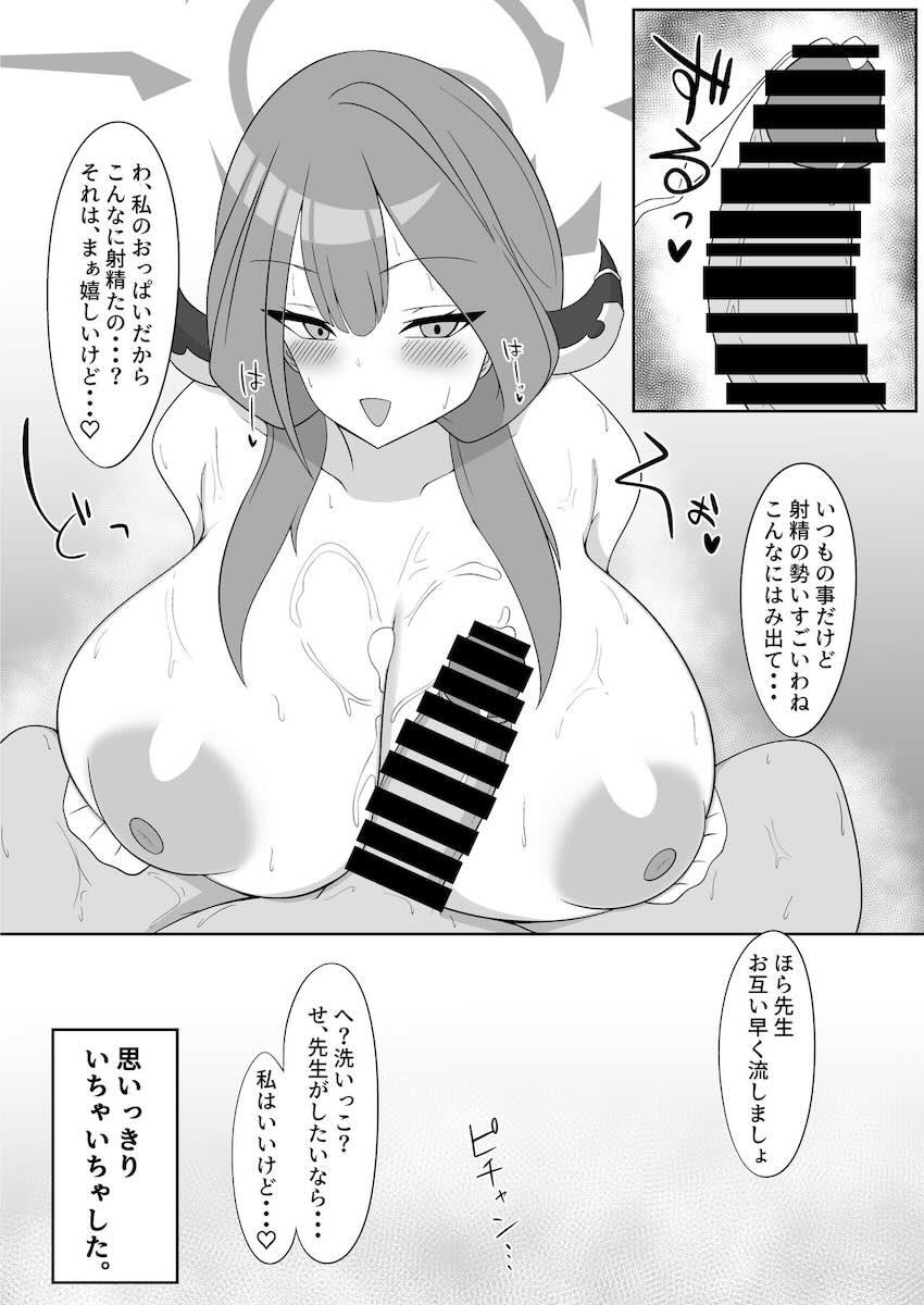 陸八魔アルの乳マンコずりこきオンリーブック <> 009