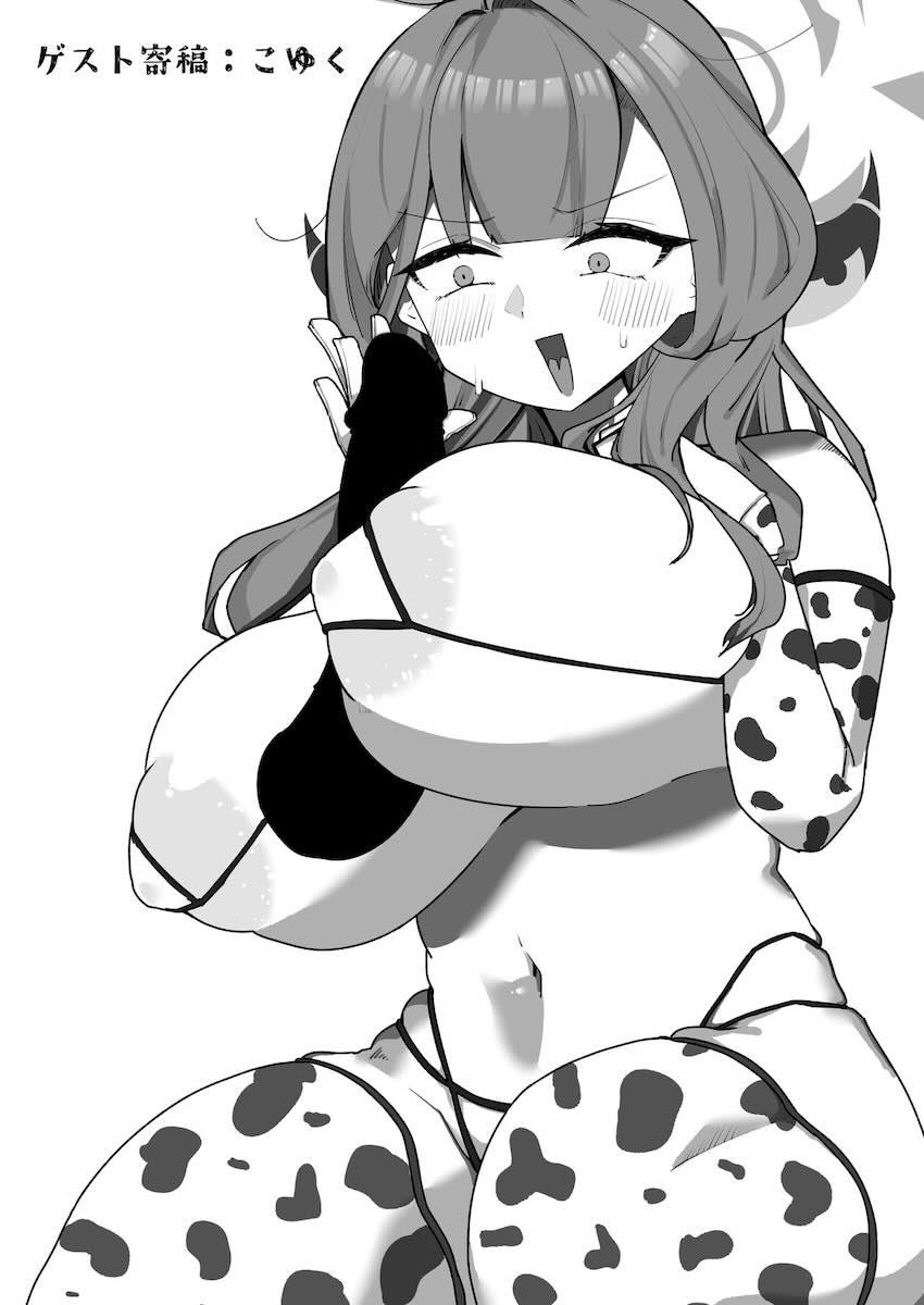 陸八魔アルの乳マンコずりこきオンリーブック <> 016