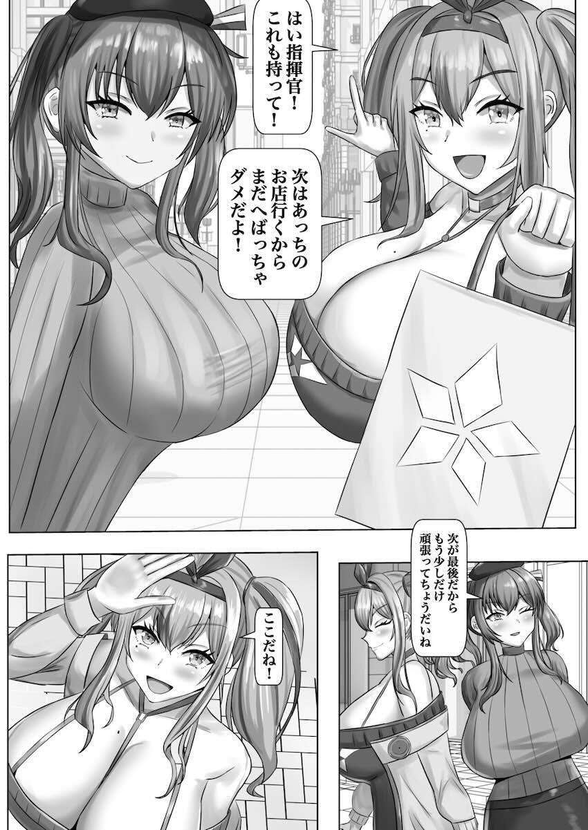 ザラ＆ブレマートンの乳マンコずりこきオンリーブック <> 004