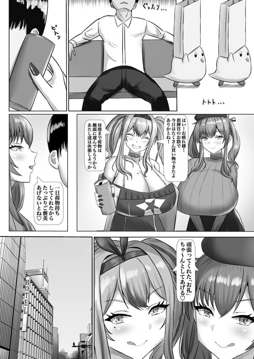 ザラ＆ブレマートンの乳マンコずりこきオンリーブック <> 007