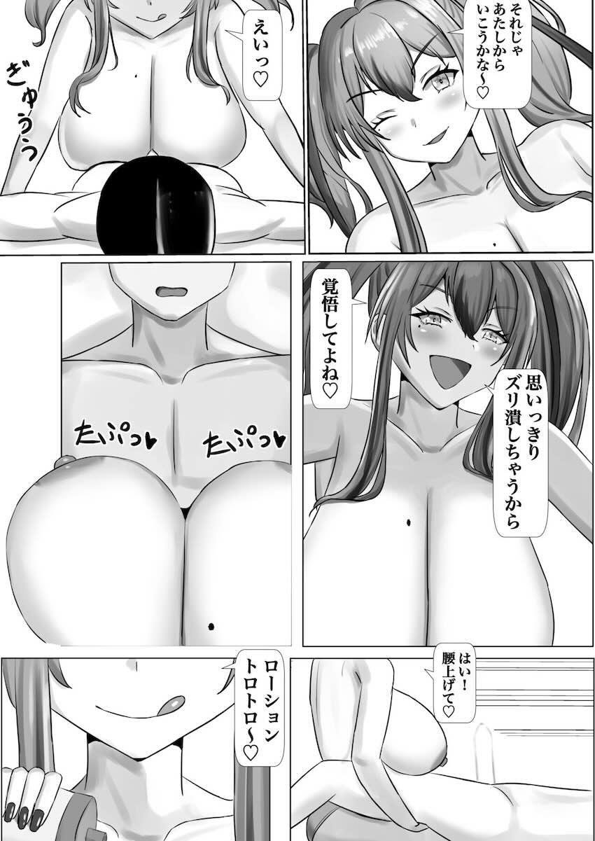 ザラ＆ブレマートンの乳マンコずりこきオンリーブック <> 010