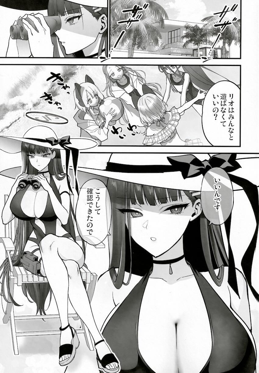 先生にお仕置きされたいリオ <> 004
