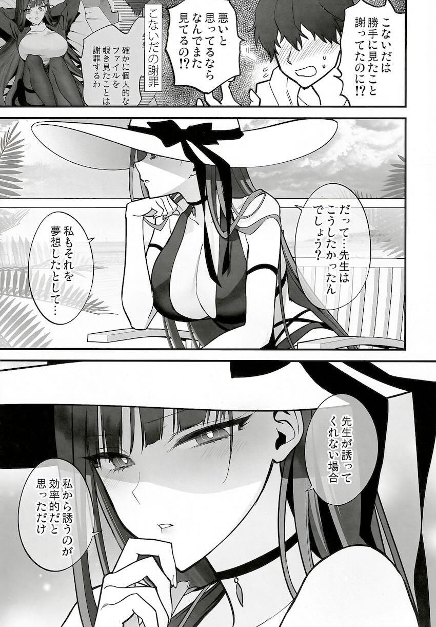 先生にお仕置きされたいリオ <> 006