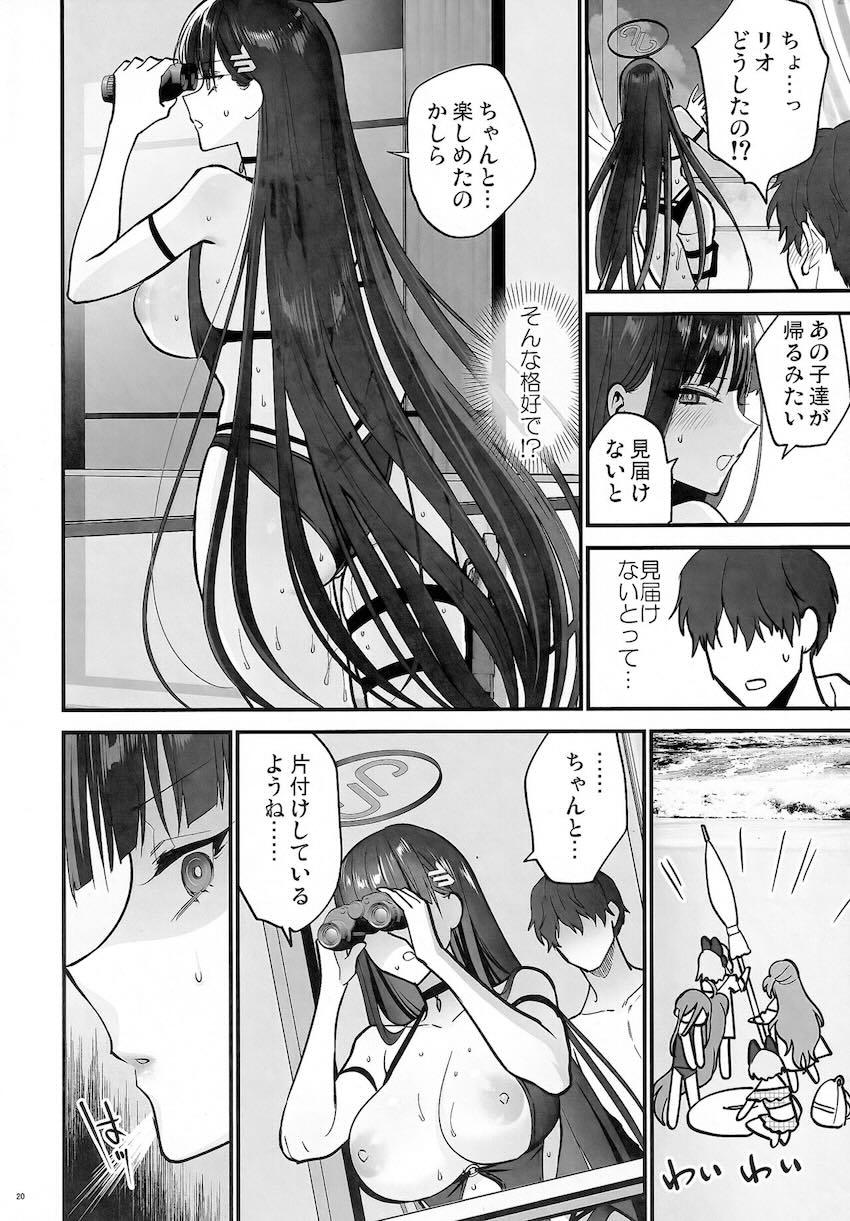 先生にお仕置きされたいリオ <> 019