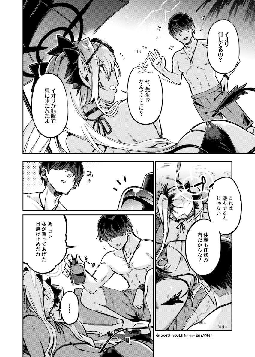 強引な先生にシャワールームでパコられるイオリ！ツンデレマンコに何度も生中出し！ <> 003