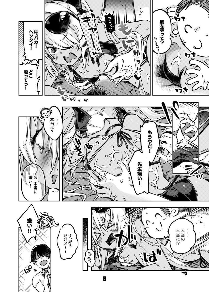 強引な先生にシャワールームでパコられるイオリ！ツンデレマンコに何度も生中出し！ <> 007