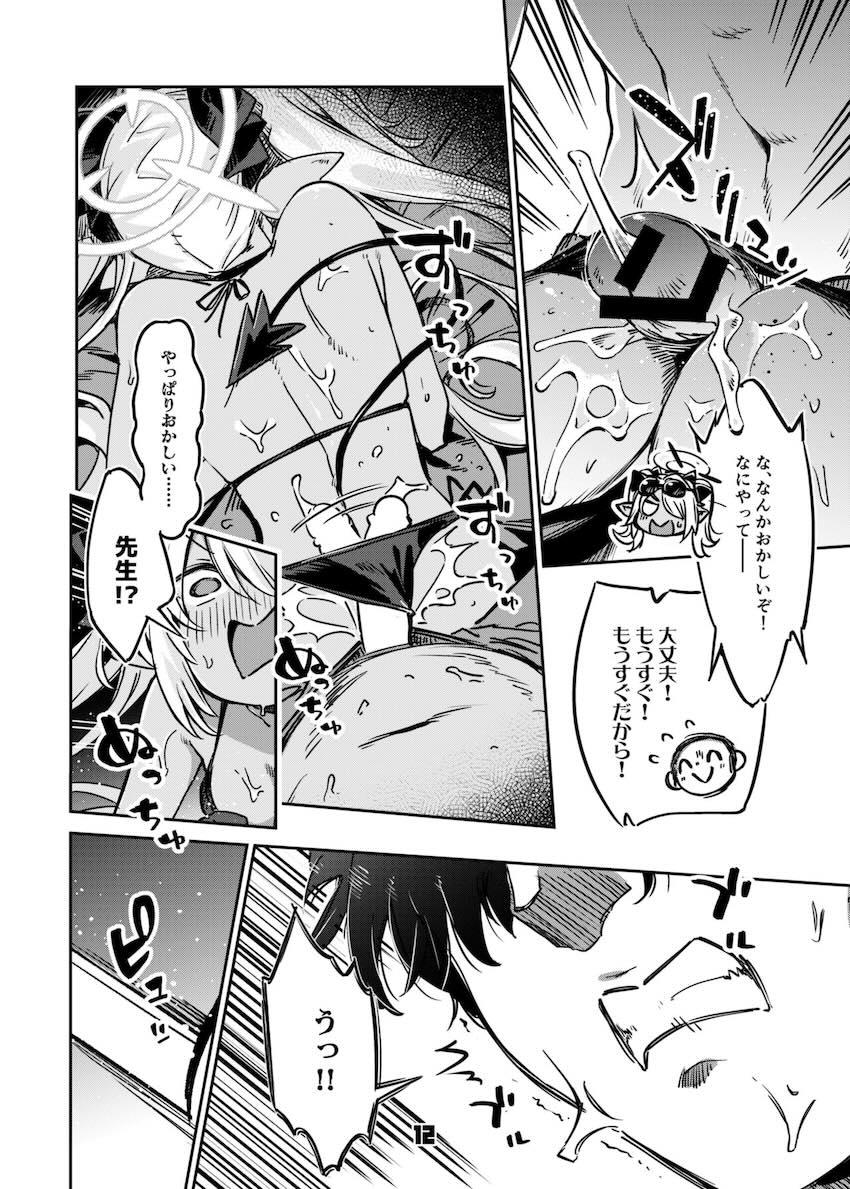 強引な先生にシャワールームでパコられるイオリ！ツンデレマンコに何度も生中出し！ <> 011