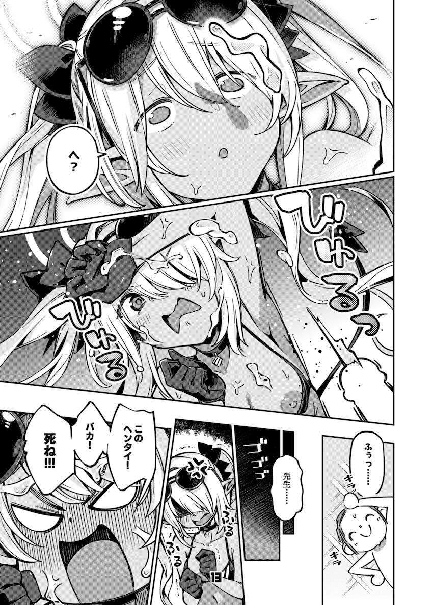 強引な先生にシャワールームでパコられるイオリ！ツンデレマンコに何度も生中出し！ <> 012