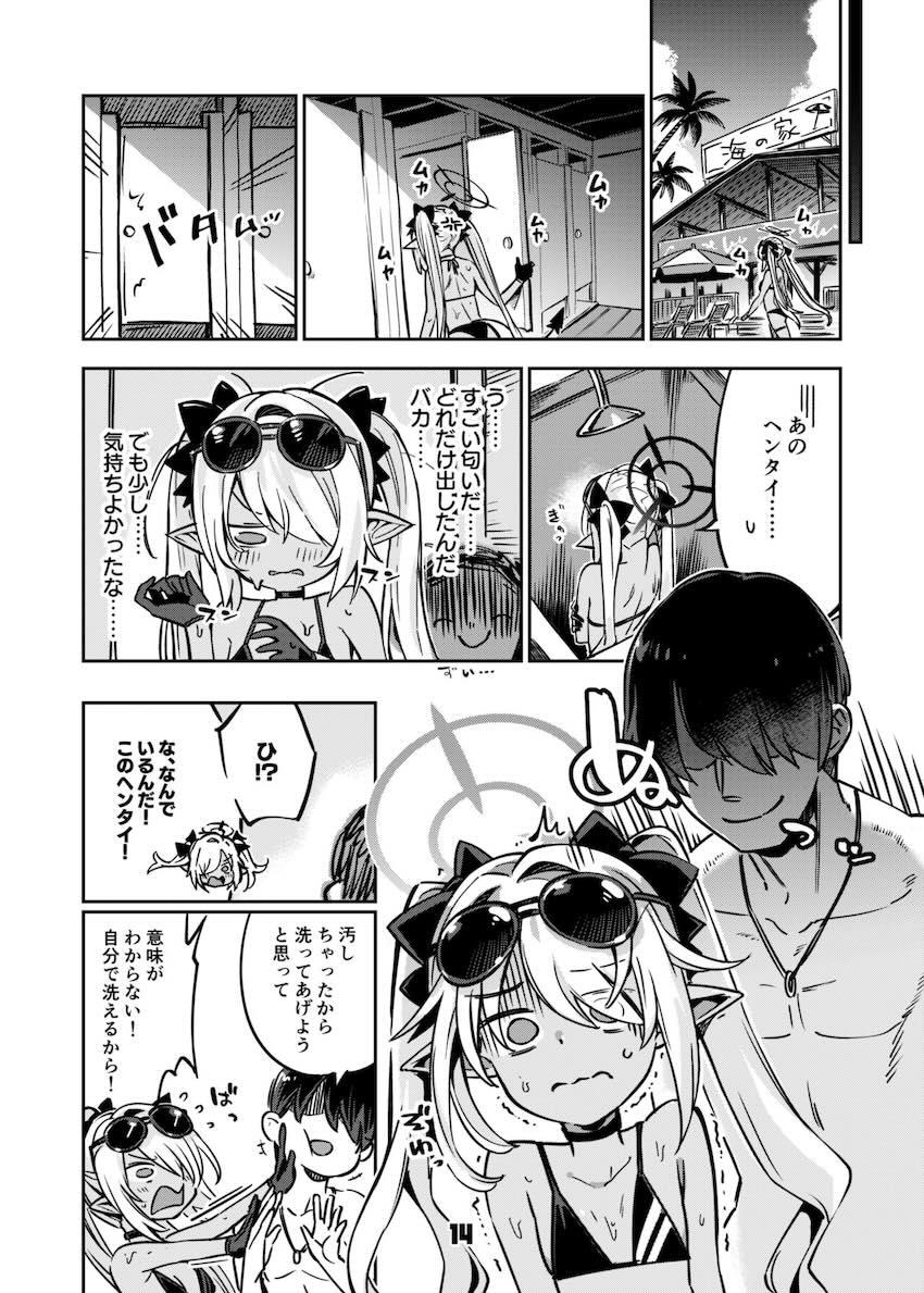 強引な先生にシャワールームでパコられるイオリ！ツンデレマンコに何度も生中出し！ <> 013