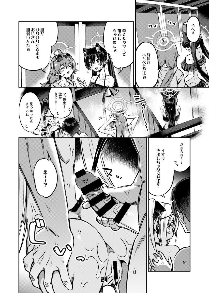 強引な先生にシャワールームでパコられるイオリ！ツンデレマンコに何度も生中出し！ <> 023