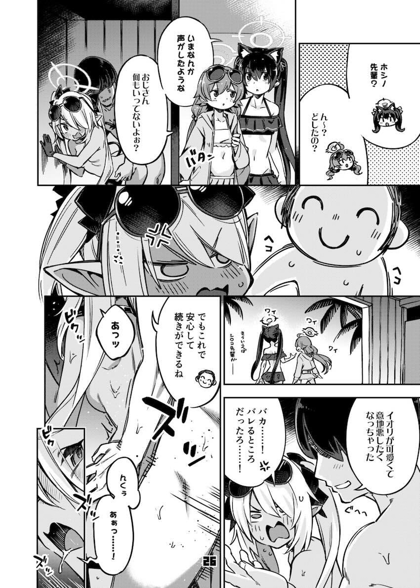 強引な先生にシャワールームでパコられるイオリ！ツンデレマンコに何度も生中出し！ <> 025