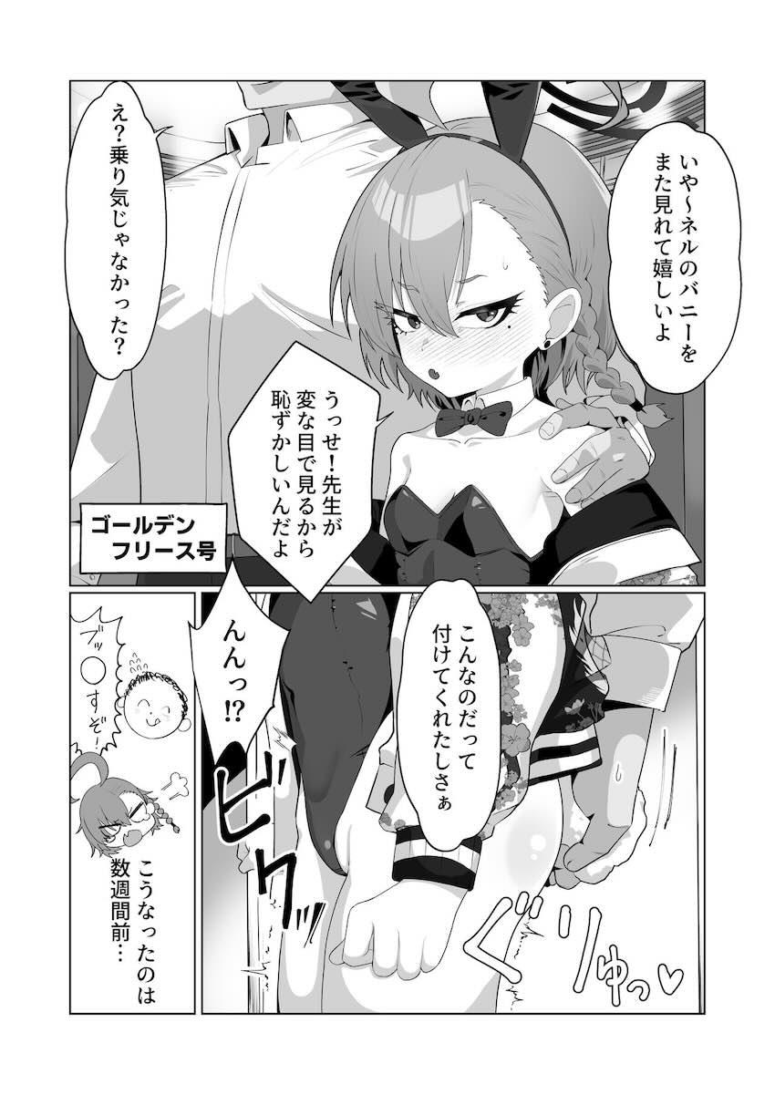 ネルのけつまんことおまんこに生中出し！ <> 003