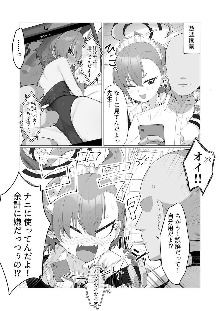 ネルのけつまんことおまんこに生中出し！ <> 004