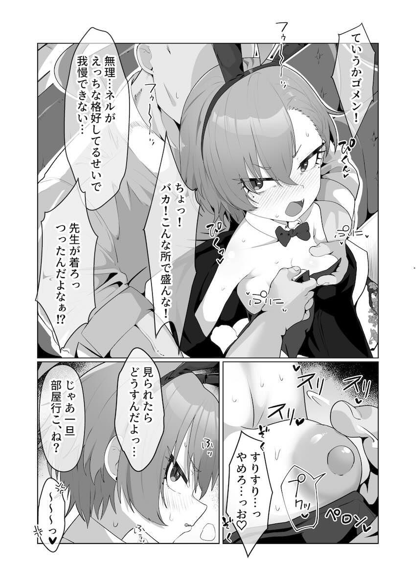 ネルのけつまんことおまんこに生中出し！ <> 007
