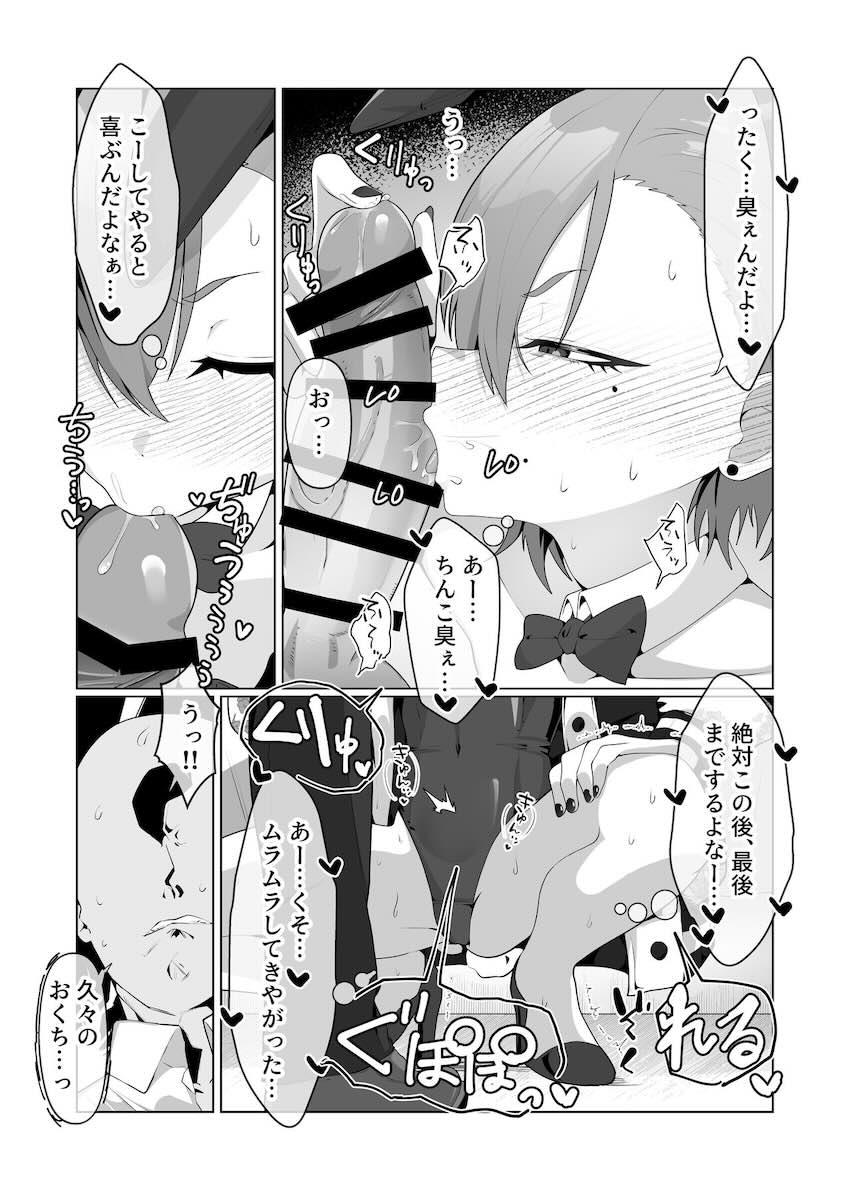 ネルのけつまんことおまんこに生中出し！ <> 009