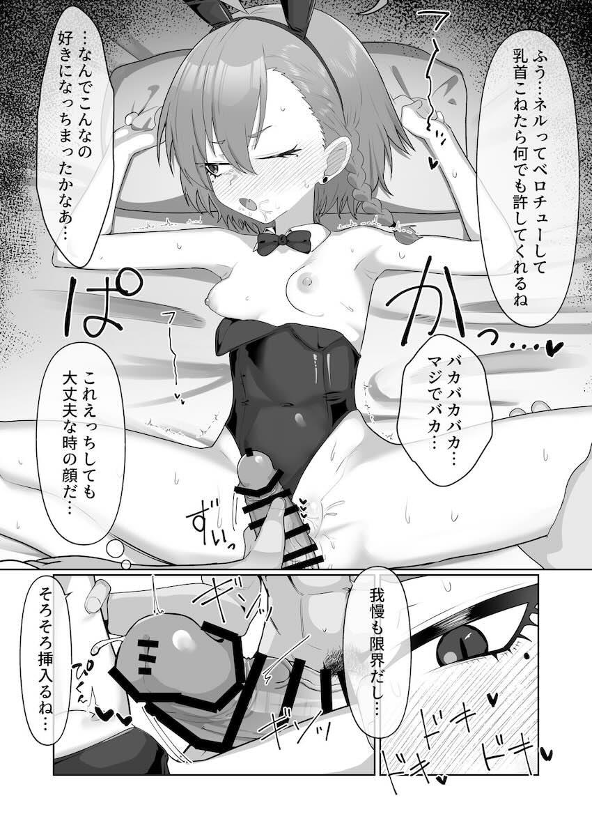 ネルのけつまんことおまんこに生中出し！ <> 017