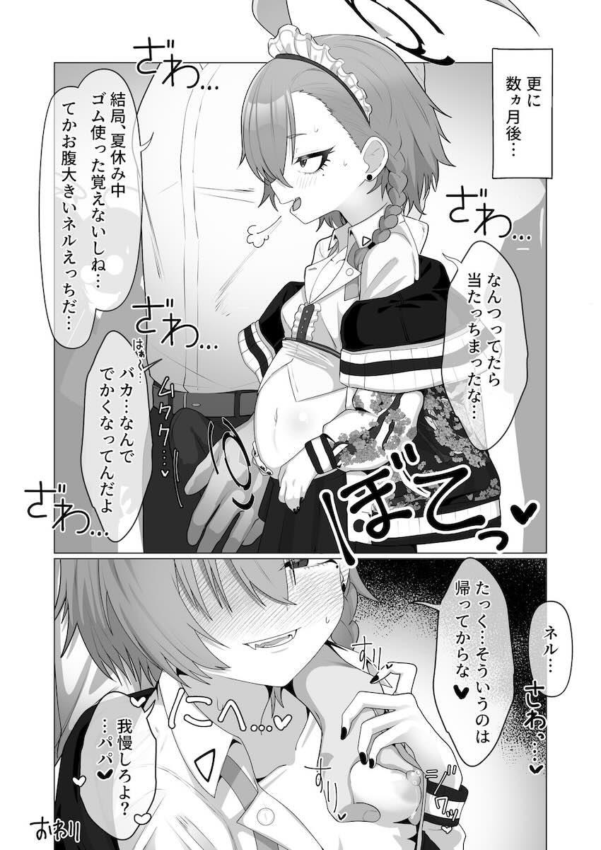 ネルのけつまんことおまんこに生中出し！ <> 026