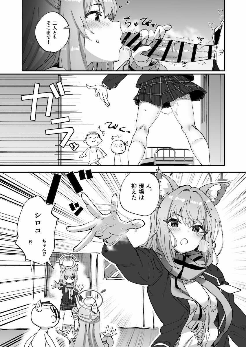 ノノミ＆シロコと放課後濃厚3Pセックス！ <> 004