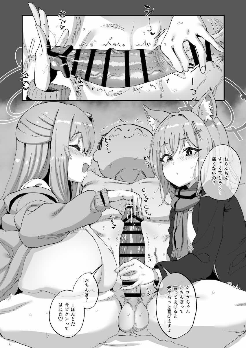 ノノミ＆シロコと放課後濃厚3Pセックス！ <> 007