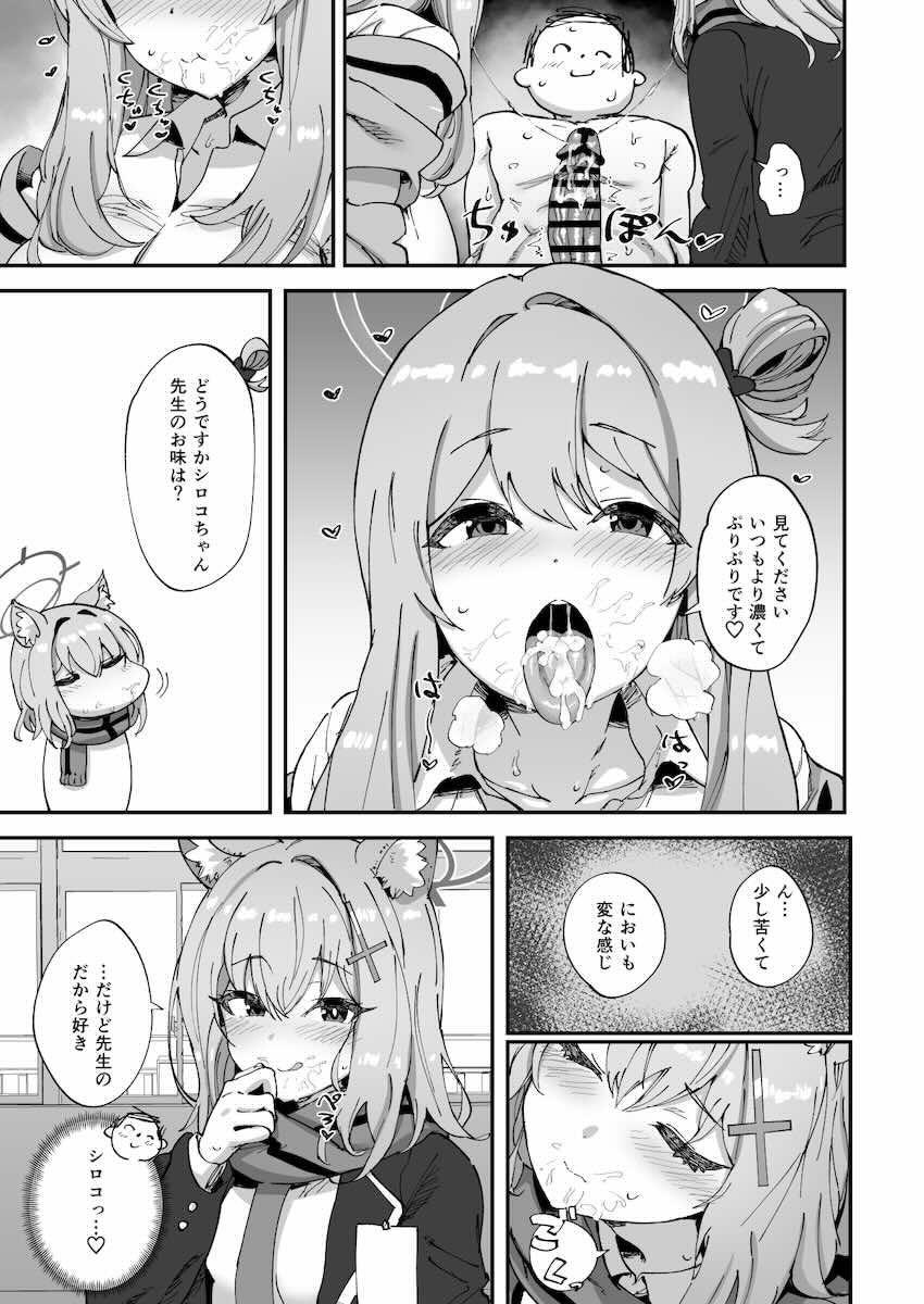 ノノミ＆シロコと放課後濃厚3Pセックス！ <> 010