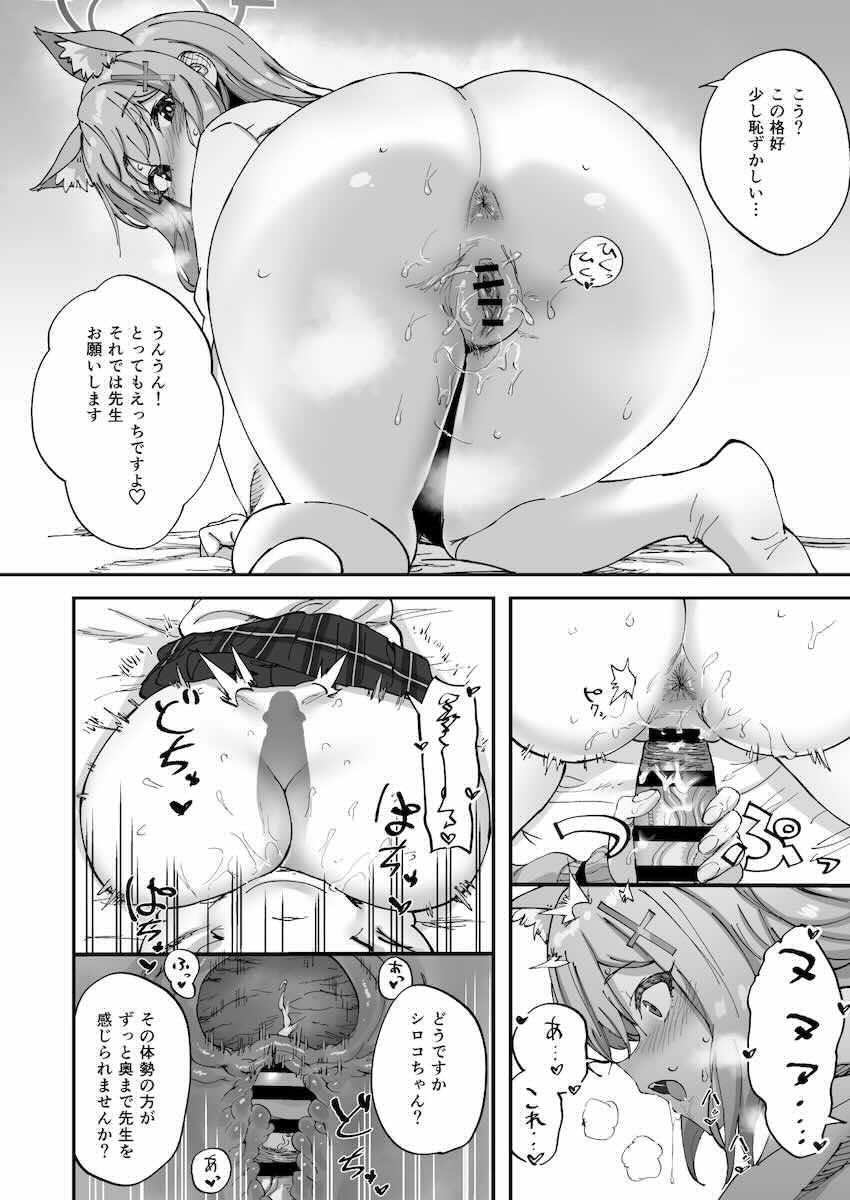 ノノミ＆シロコと放課後濃厚3Pセックス！ <> 013