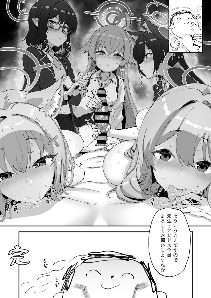 ノノミ＆シロコと放課後濃厚3Pセックス！ <> 028