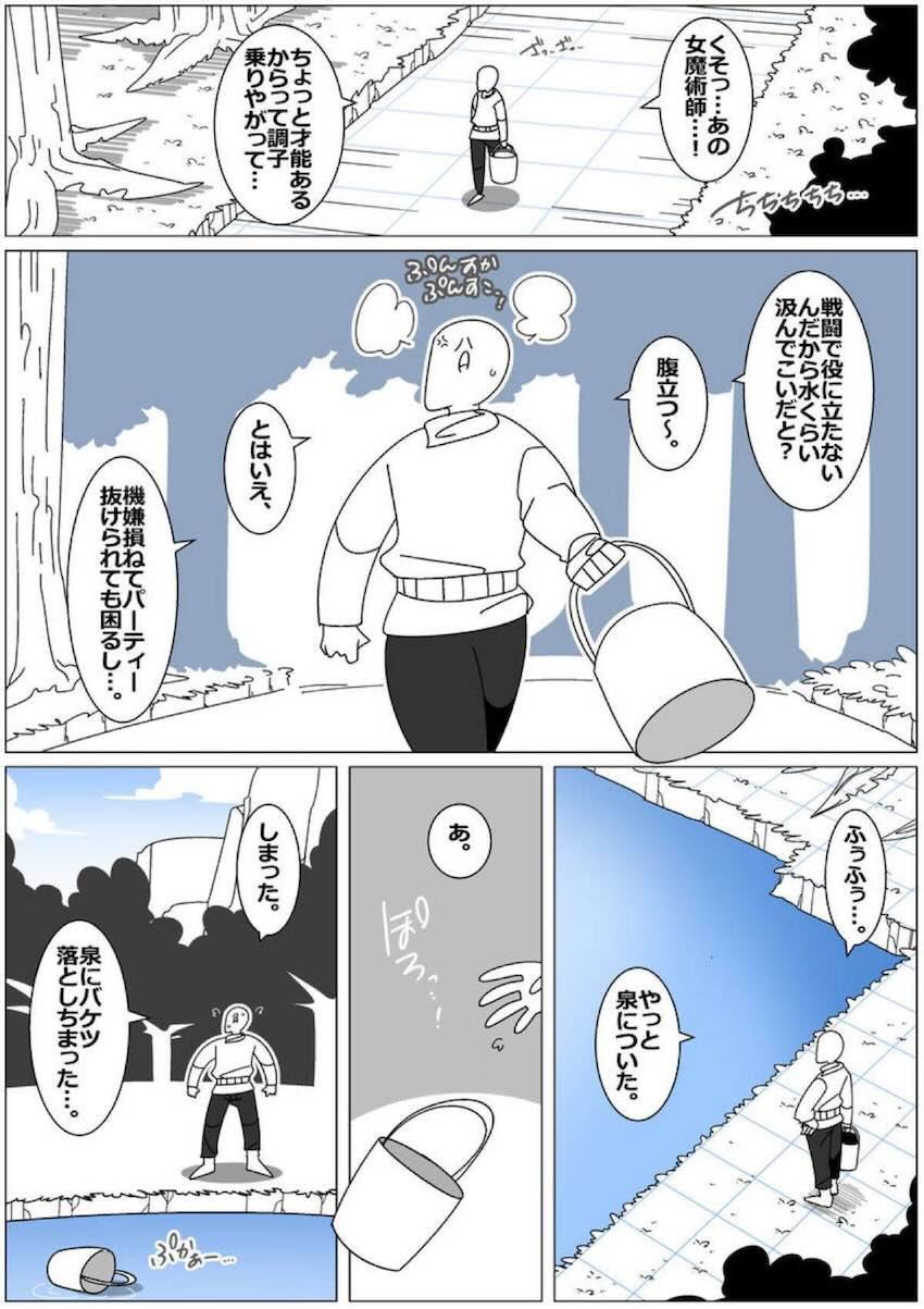 生意気女魔術師水瀬伊織を催眠アプリでパコりまくる！ <> 1