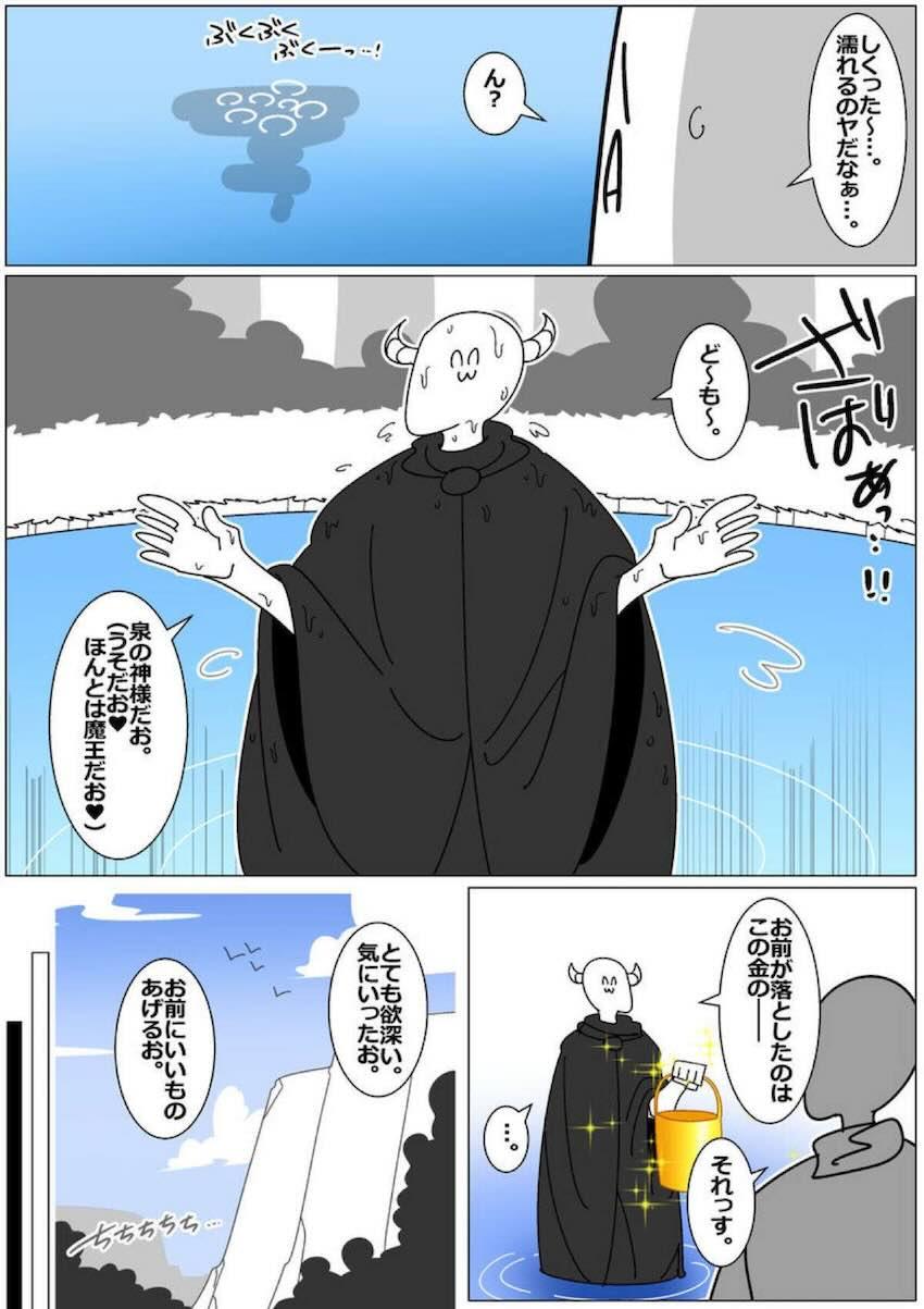 生意気女魔術師水瀬伊織を催眠アプリでパコりまくる！ <> 002