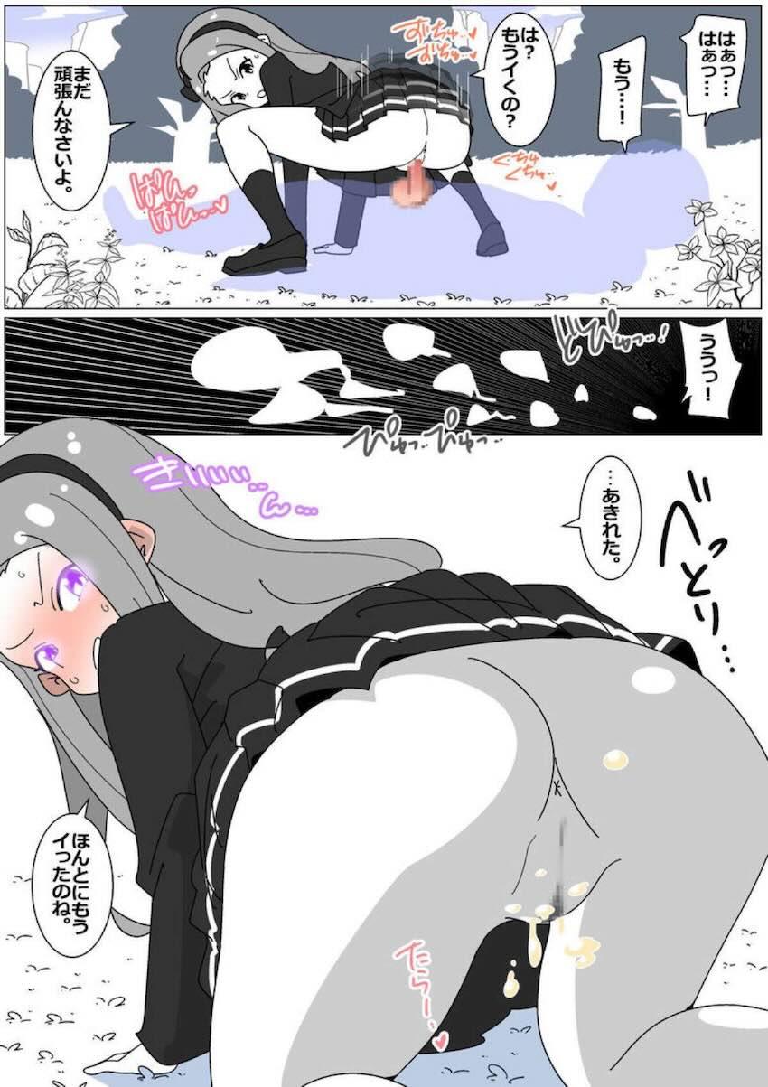 生意気女魔術師水瀬伊織を催眠アプリでパコりまくる！ <> 006
