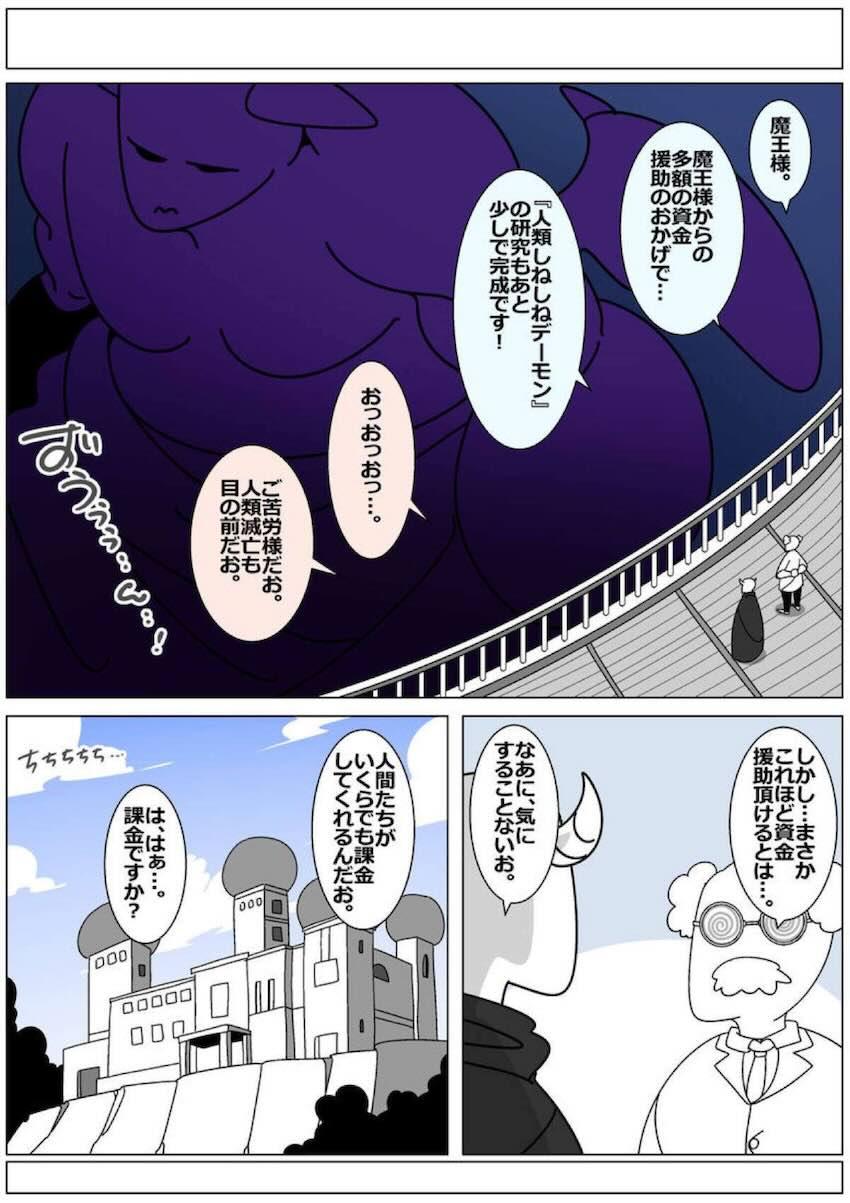 生意気女魔術師水瀬伊織を催眠アプリでパコりまくる！ <> 010