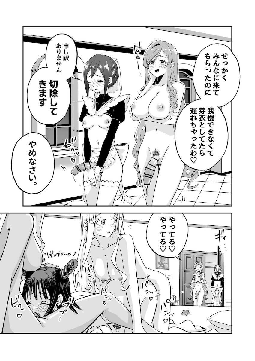 ヒロイン全員集合！ふたなり乱交レズセックス！ <> 1