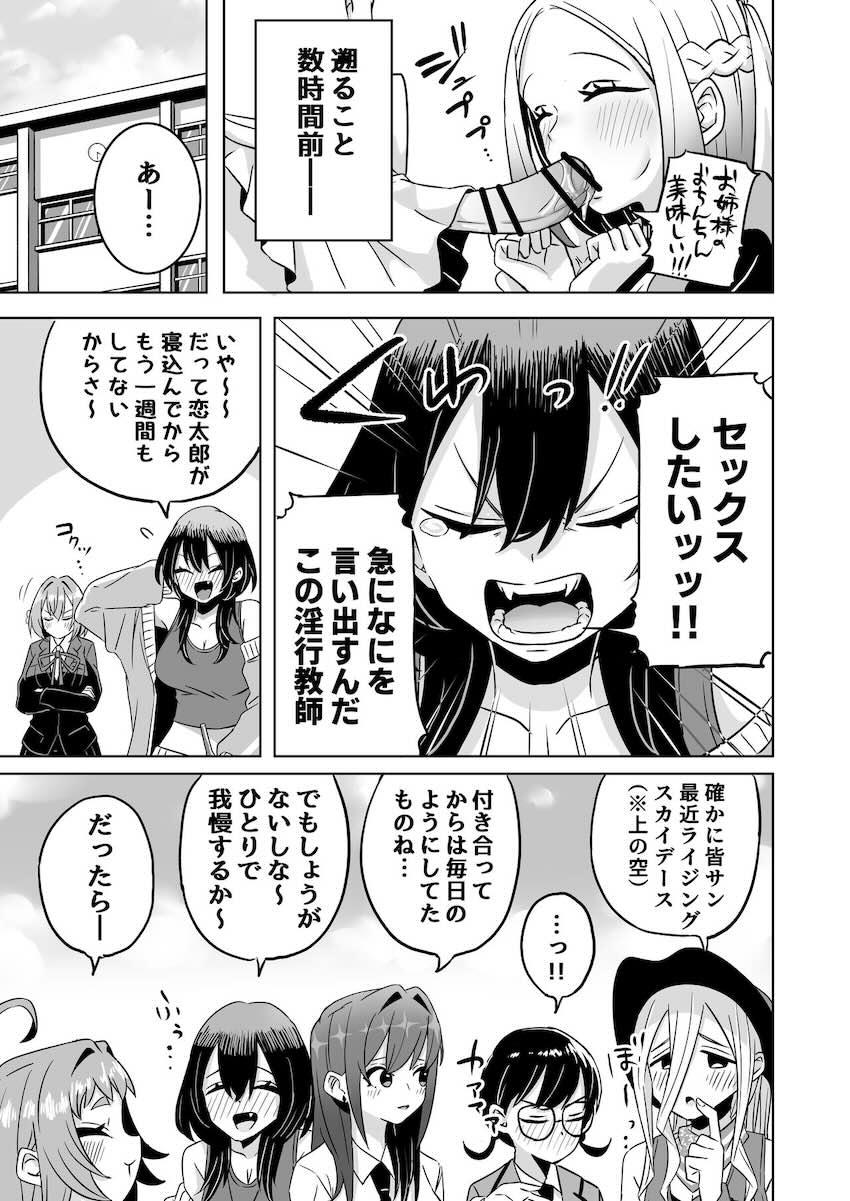 ヒロイン全員集合！ふたなり乱交レズセックス！ <> 003