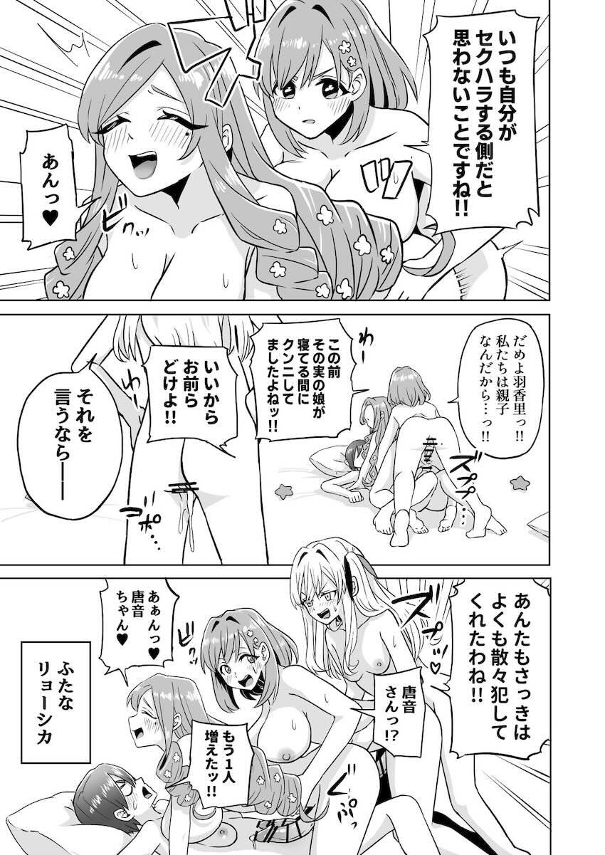 ヒロイン全員集合！ふたなり乱交レズセックス！ <> 005