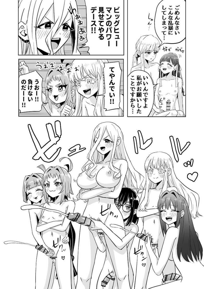 ヒロイン全員集合！ふたなり乱交レズセックス！ <> 008