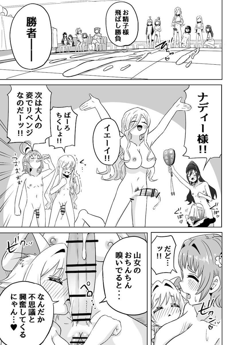 ヒロイン全員集合！ふたなり乱交レズセックス！ <> 009