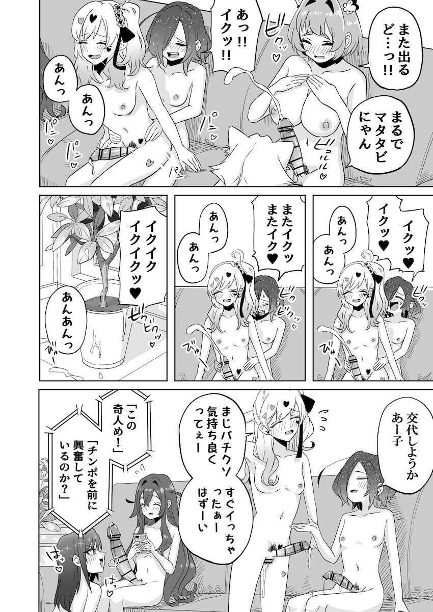 ヒロイン全員集合！ふたなり乱交レズセックス！ <> 010