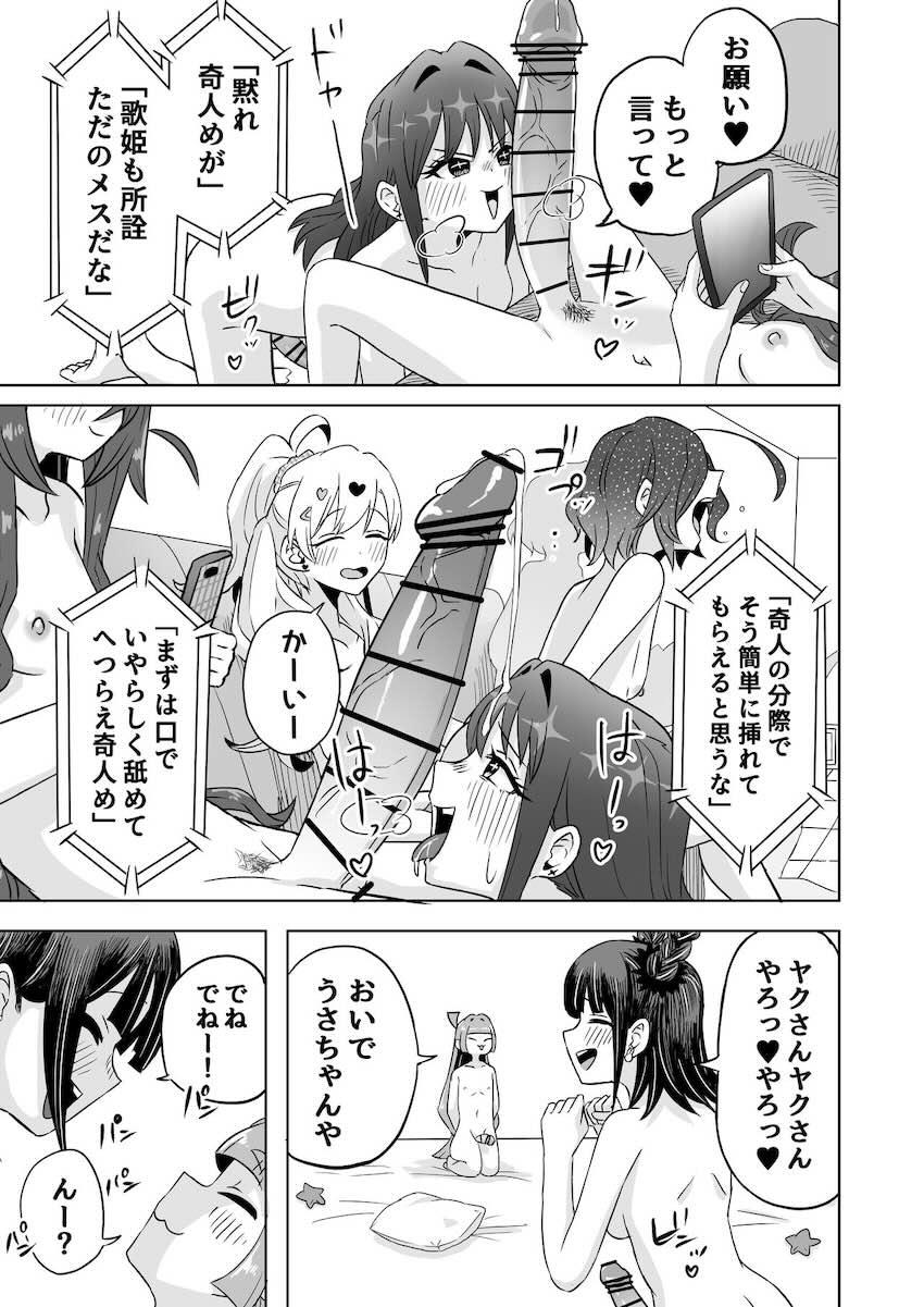 ヒロイン全員集合！ふたなり乱交レズセックス！ <> 011