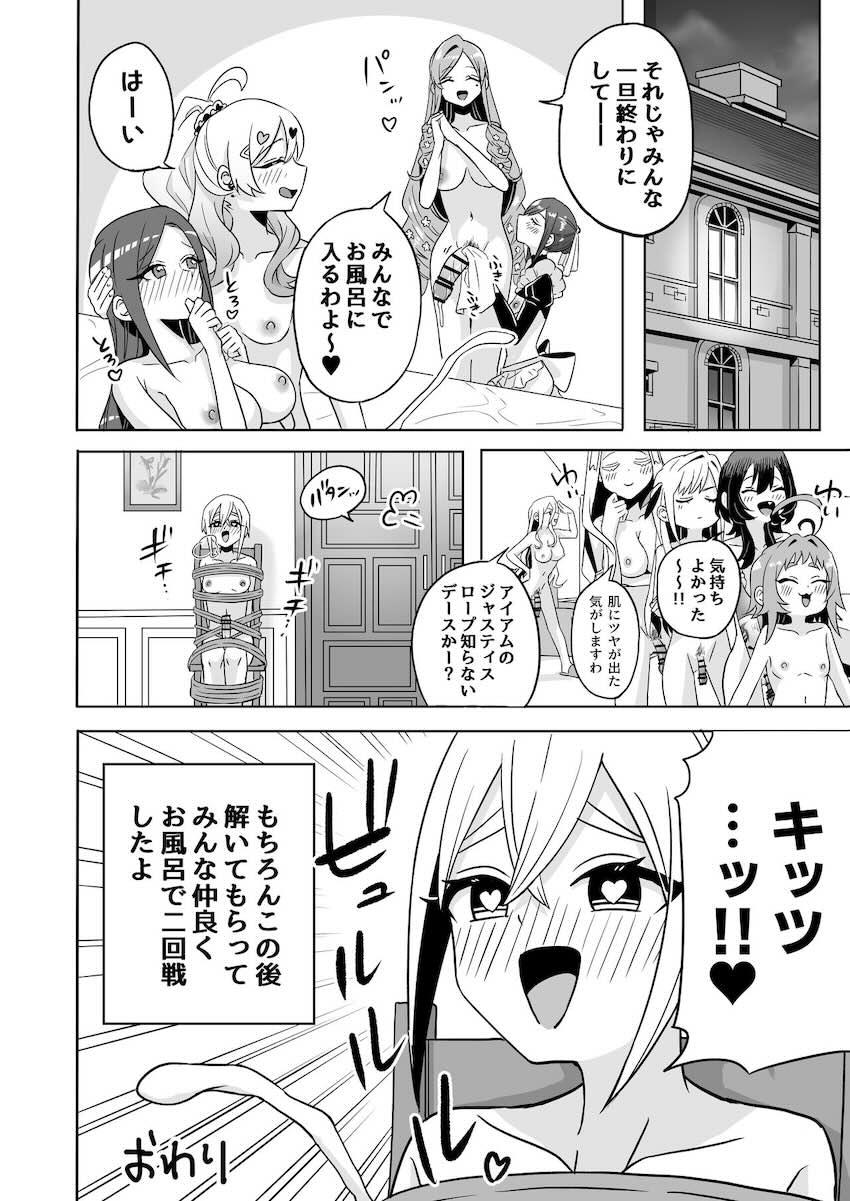 ヒロイン全員集合！ふたなり乱交レズセックス！ <> 018